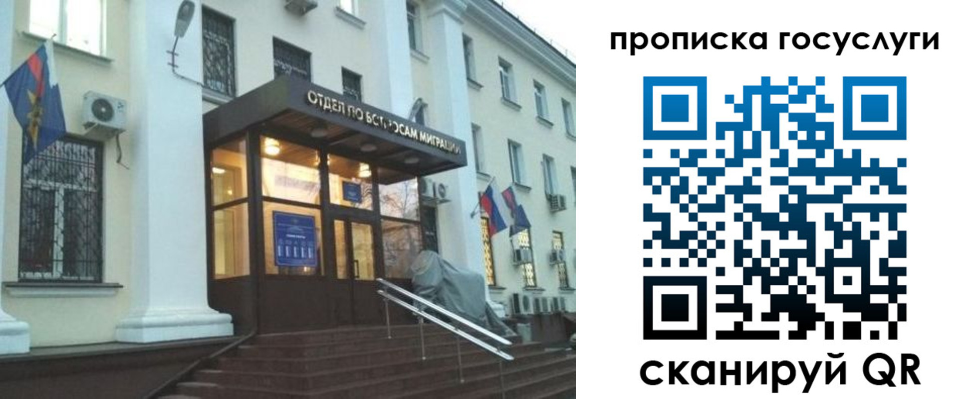прописка для школы в Дубне