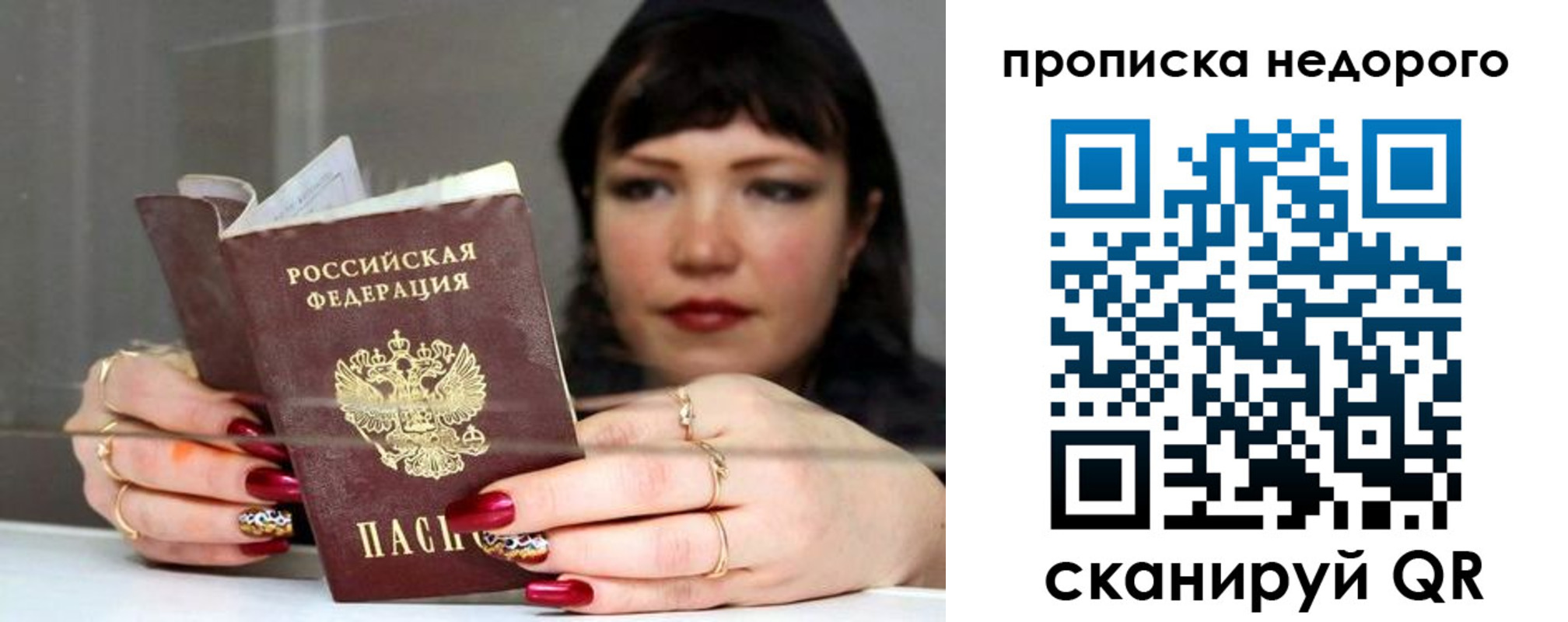 временная регистрация купить в Дубне