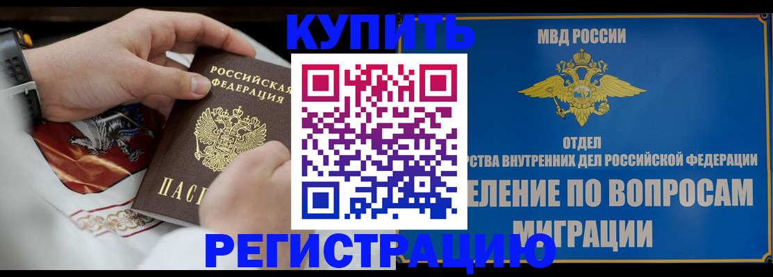 миграционный учет в Дубне