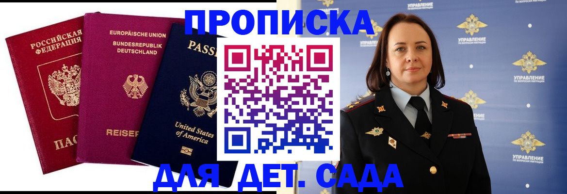 прописка законно в Дубне