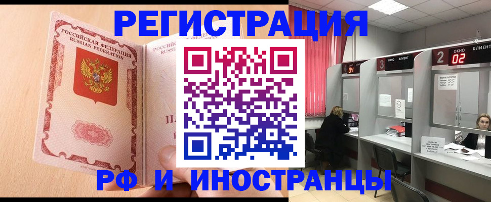 регистрация в Дубне