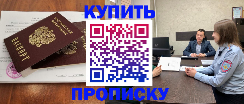 где прописаться в Дубне