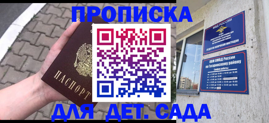 прописка гарантия в Дубне