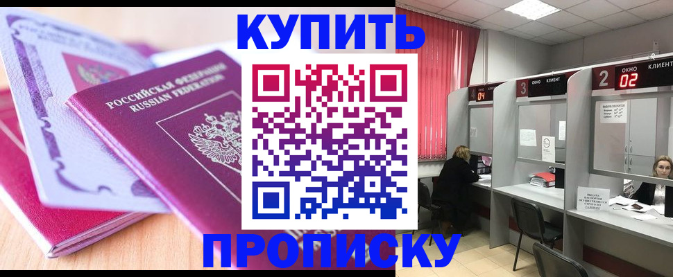 пропишу в квартире в Дубне