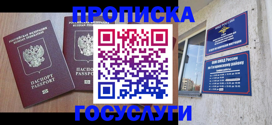найти адрес прописки в Дубне