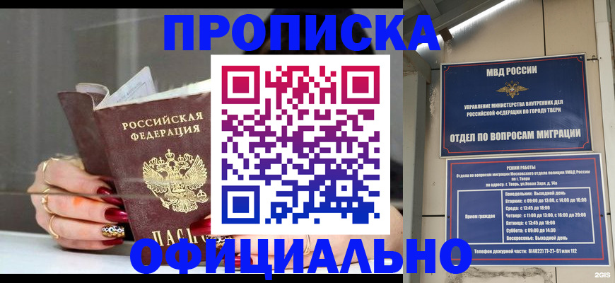 временная регистрация собственник в Дубне