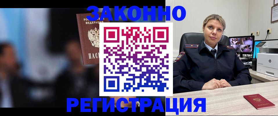 прописка для военкомата в Дубне