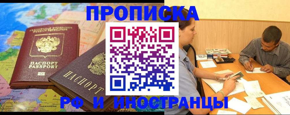 временная регистрация поиск в Дубне